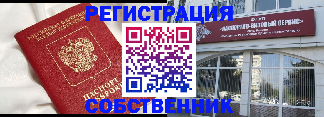 временная регистрация для всех в Пугачёве